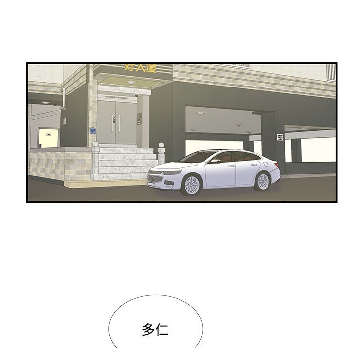 [韩国漫画] 这难道是命中注定 剧情,职场#[72P]-53