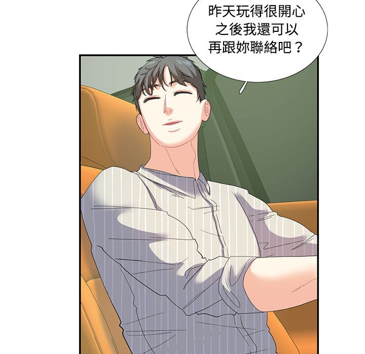 [韩国漫画] 这难道是命中注定 剧情,职场#[72P]-55