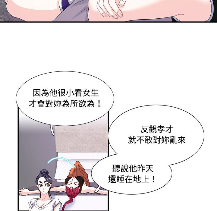 [韩国漫画] 这难道是命中注定 剧情,职场#[72P]-63