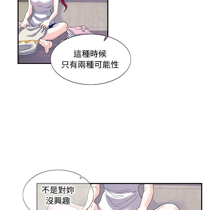 [韩国漫画] 这难道是命中注定 剧情,职场#[72P]-64