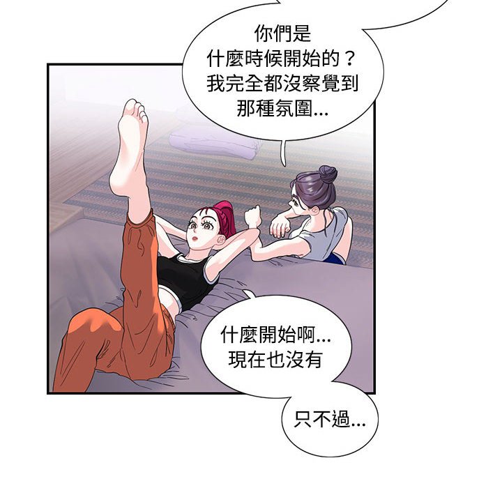 [韩国漫画] 这难道是命中注定 剧情,职场#[72P]-67