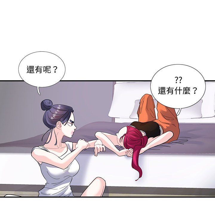 [韩国漫画] 这难道是命中注定 剧情,职场#[72P]-69