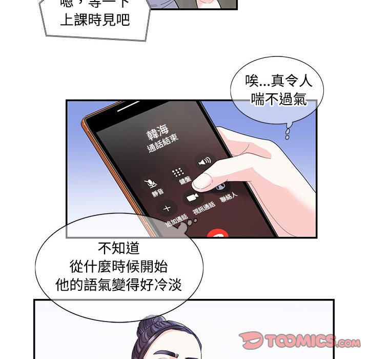 [韩国漫画] 这难道是命中注定 剧情,职场#[78P]-10