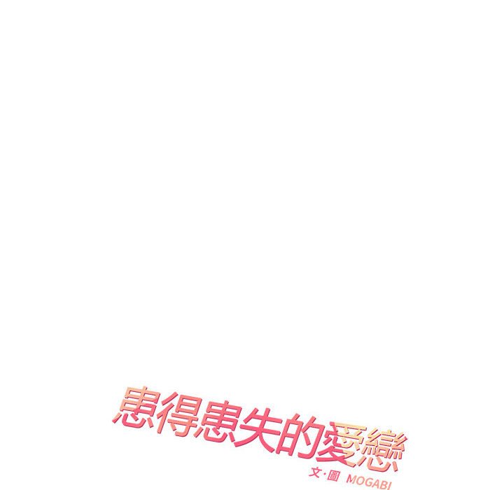 [韩国漫画] 这难道是命中注定 剧情,职场#[78P]-12