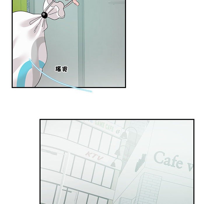 [韩国漫画] 这难道是命中注定 剧情,职场#[78P]-16