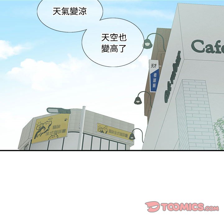 [韩国漫画] 这难道是命中注定 剧情,职场#[78P]-18