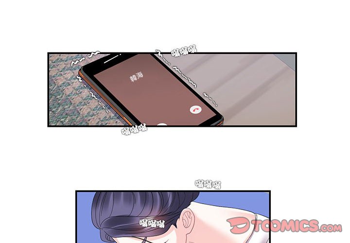 [韩国漫画] 这难道是命中注定 剧情,职场#[78P]-2