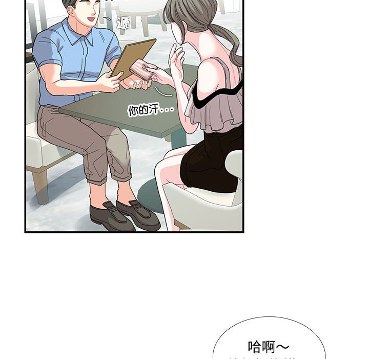 [韩国漫画] 这难道是命中注定 剧情,职场#[78P]-24