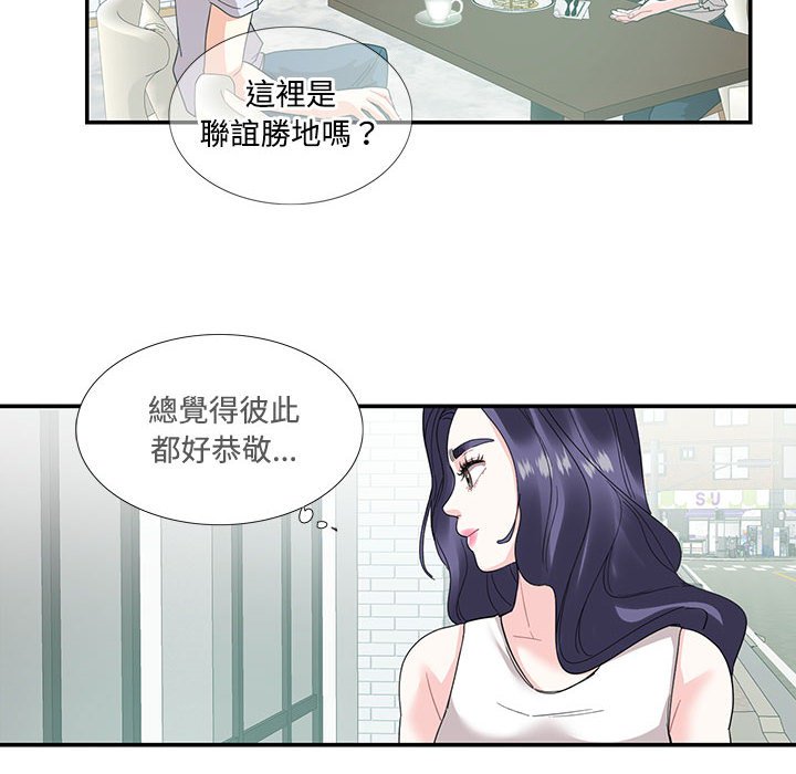 [韩国漫画] 这难道是命中注定 剧情,职场#[78P]-28