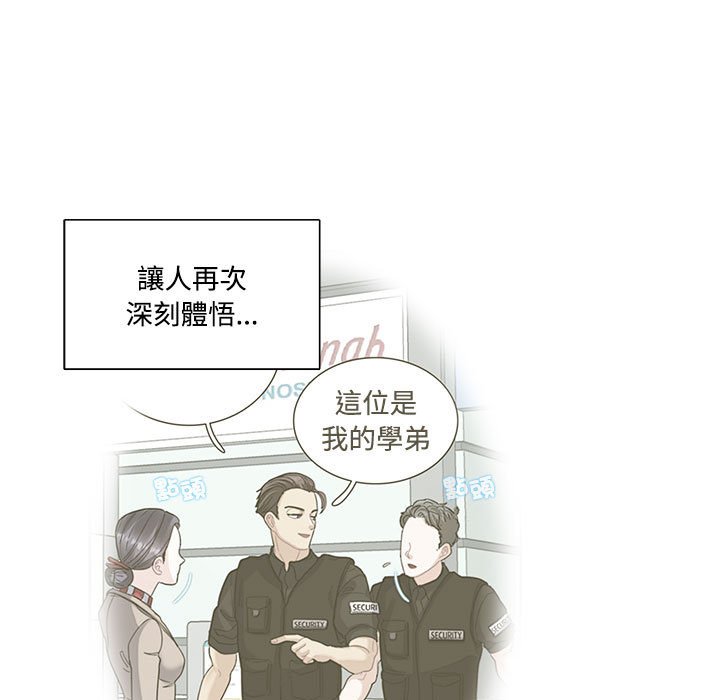 [韩国漫画] 这难道是命中注定 剧情,职场#[78P]-29