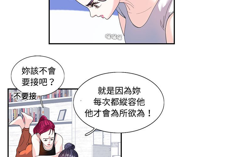 [韩国漫画] 这难道是命中注定 剧情,职场#[78P]-3