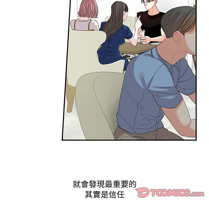 [韩国漫画] 这难道是命中注定 剧情,职场#[78P]-34