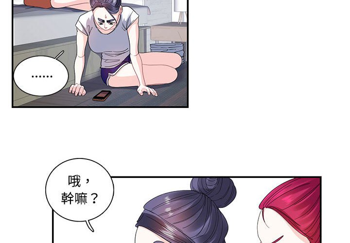 [韩国漫画] 这难道是命中注定 剧情,职场#[78P]-4