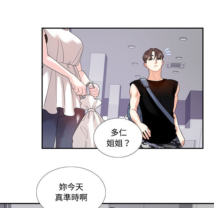 [韩国漫画] 这难道是命中注定 剧情,职场#[78P]-45