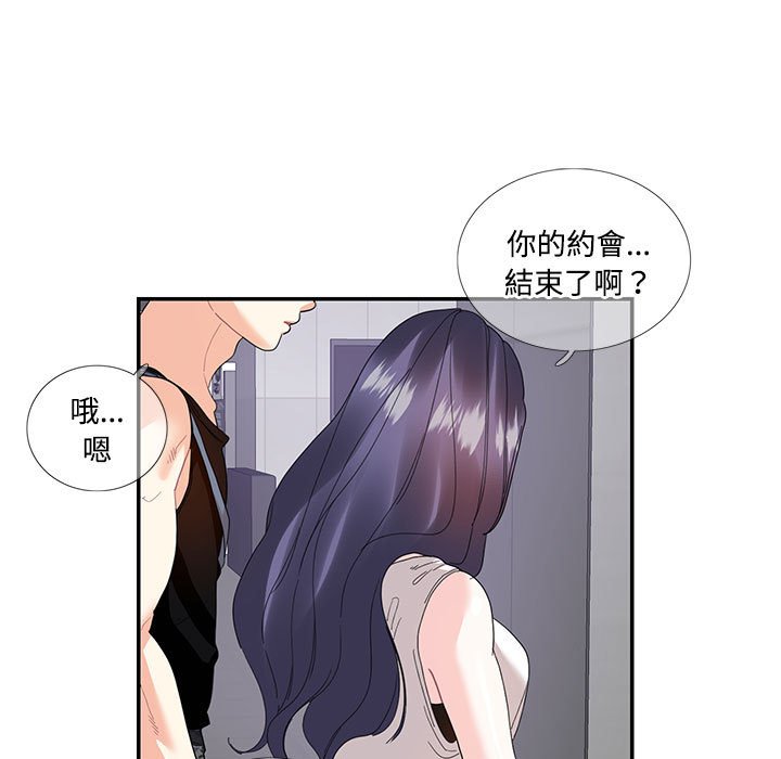 [韩国漫画] 这难道是命中注定 剧情,职场#[78P]-48