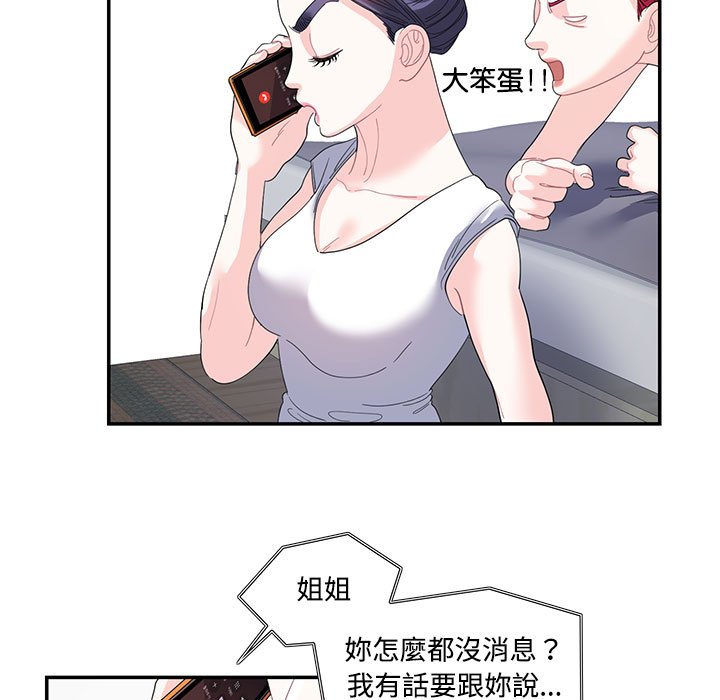 [韩国漫画] 这难道是命中注定 剧情,职场#[78P]-5