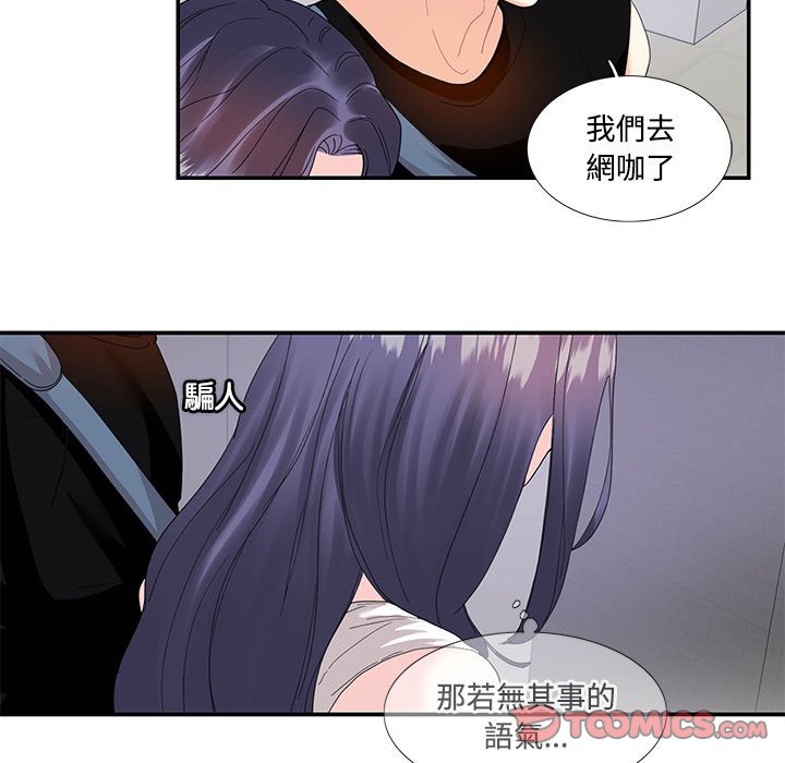 [韩国漫画] 这难道是命中注定 剧情,职场#[78P]-50