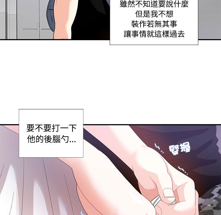 [韩国漫画] 这难道是命中注定 剧情,职场#[78P]-52