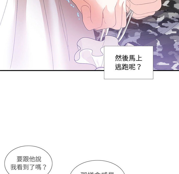 [韩国漫画] 这难道是命中注定 剧情,职场#[78P]-53