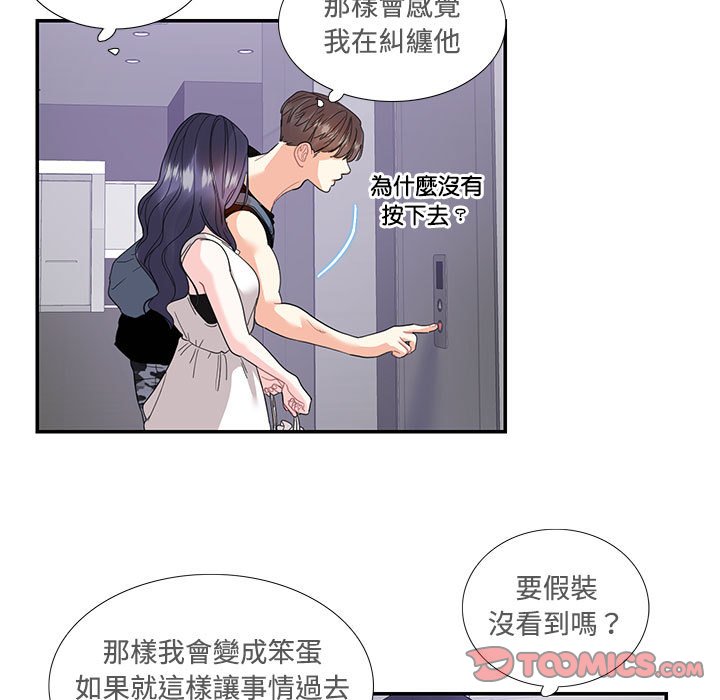 [韩国漫画] 这难道是命中注定 剧情,职场#[78P]-54