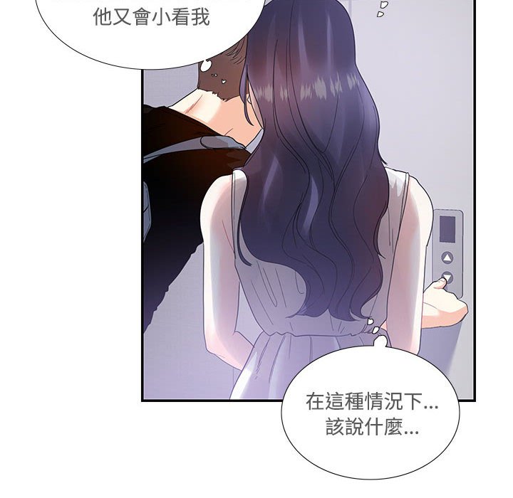 [韩国漫画] 这难道是命中注定 剧情,职场#[78P]-55