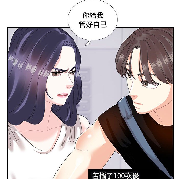 [韩国漫画] 这难道是命中注定 剧情,职场#[78P]-57