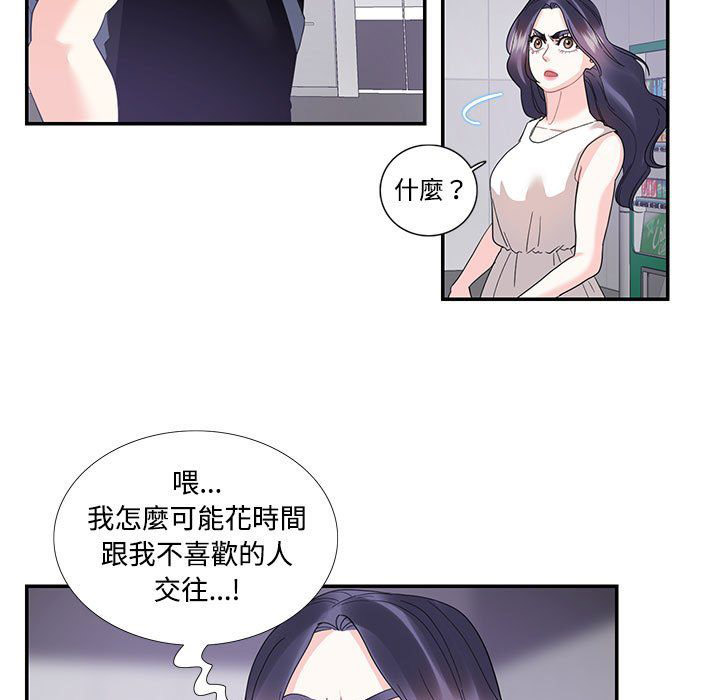 [韩国漫画] 这难道是命中注定 剧情,职场#[78P]-60