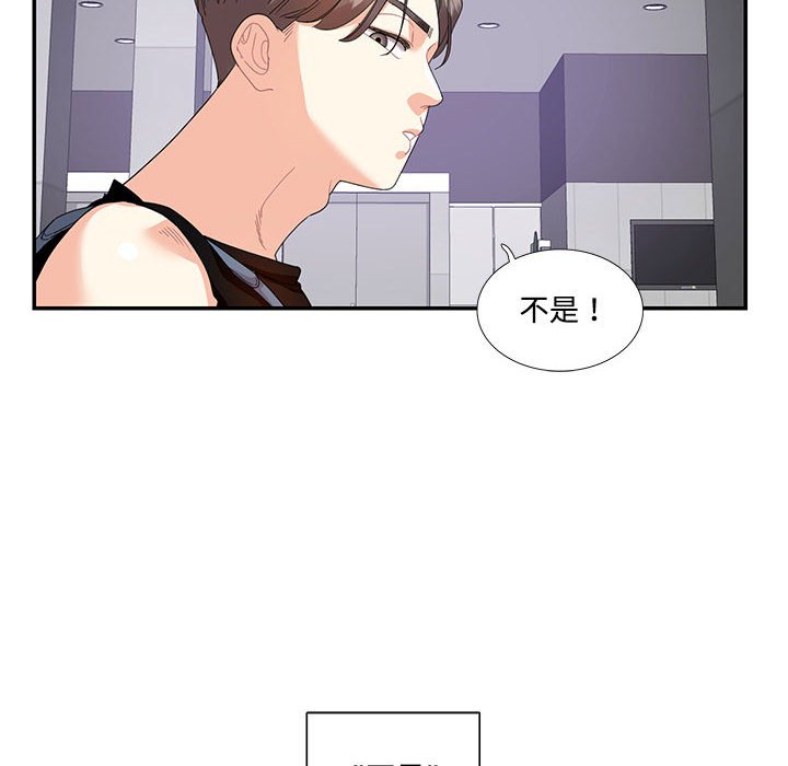 [韩国漫画] 这难道是命中注定 剧情,职场#[78P]-63