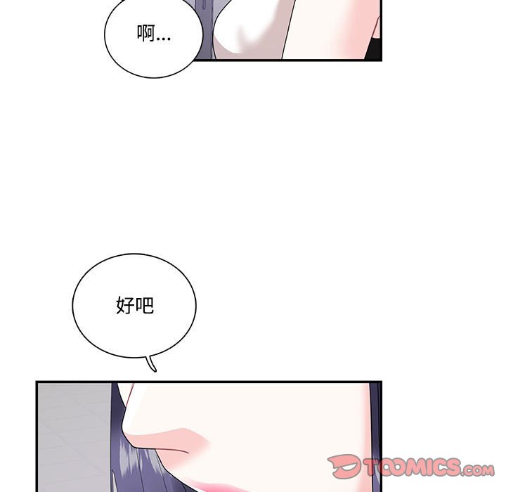 [韩国漫画] 这难道是命中注定 剧情,职场#[78P]-66