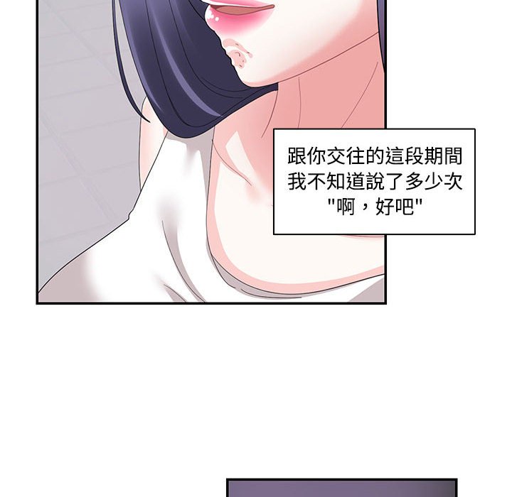 [韩国漫画] 这难道是命中注定 剧情,职场#[78P]-67