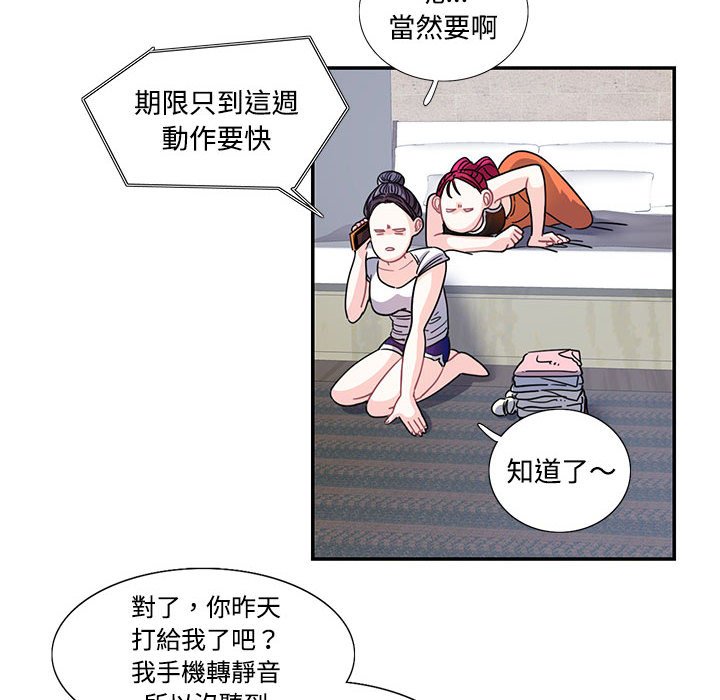 [韩国漫画] 这难道是命中注定 剧情,职场#[78P]-8
