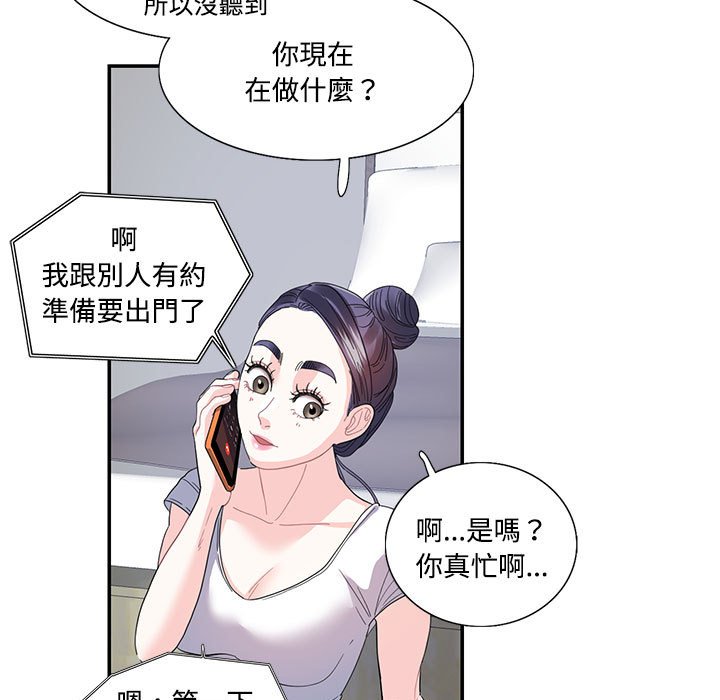 [韩国漫画] 这难道是命中注定 剧情,职场#[78P]-9