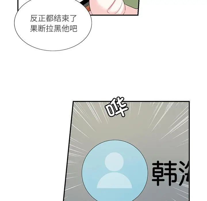 [韩国漫画] 这难道是命中注定 剧情,职场#[65P]-13