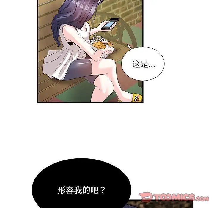 [韩国漫画] 这难道是命中注定 剧情,职场#[65P]-18