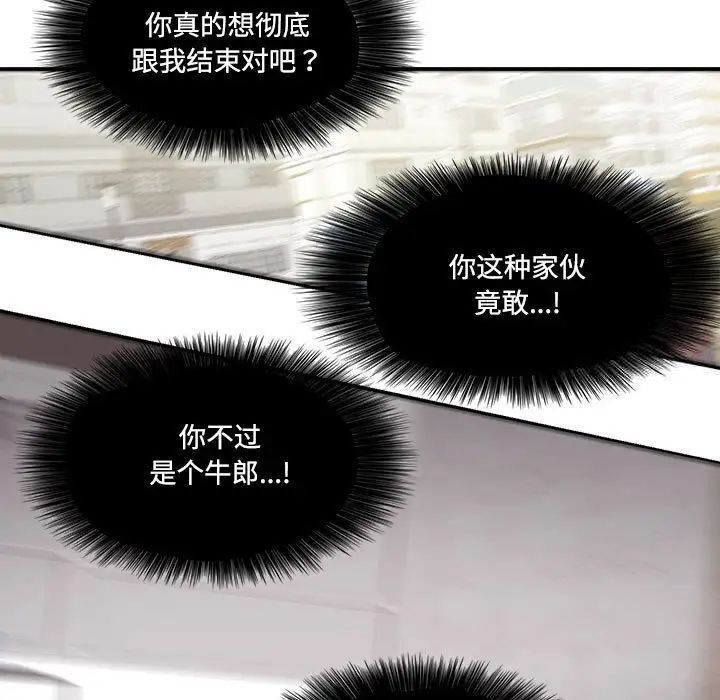 [韩国漫画] 这难道是命中注定 剧情,职场#[65P]-21