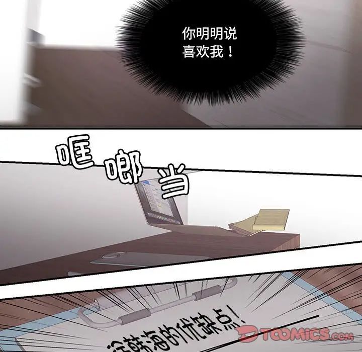 [韩国漫画] 这难道是命中注定 剧情,职场#[65P]-22