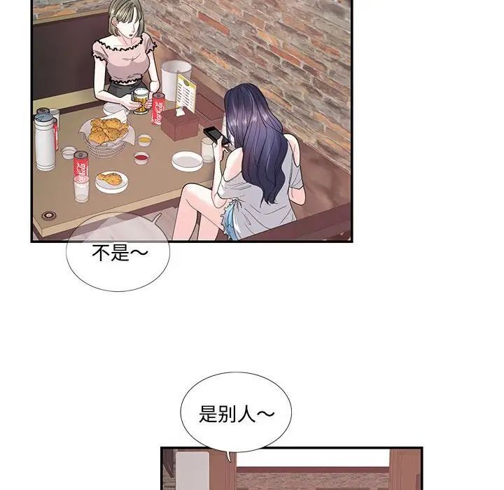 [韩国漫画] 这难道是命中注定 剧情,职场#[65P]-29