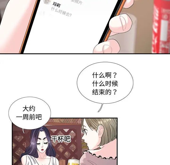 [韩国漫画] 这难道是命中注定 剧情,职场#[65P]-31