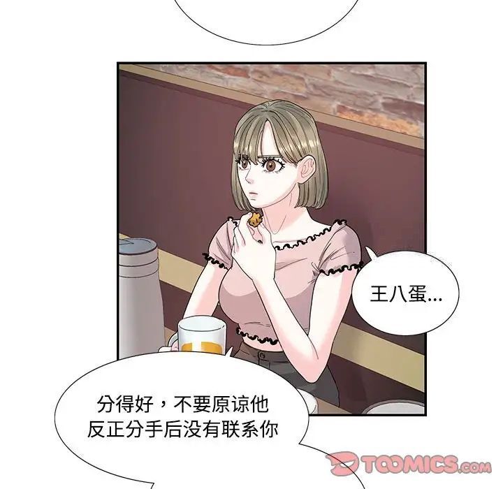 [韩国漫画] 这难道是命中注定 剧情,职场#[65P]-38