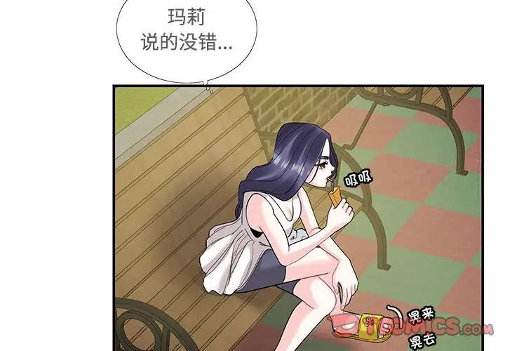 [韩国漫画] 这难道是命中注定 剧情,职场#[65P]-4