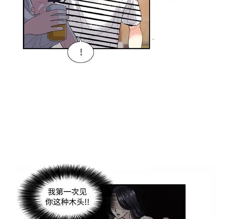 [韩国漫画] 这难道是命中注定 剧情,职场#[65P]-45
