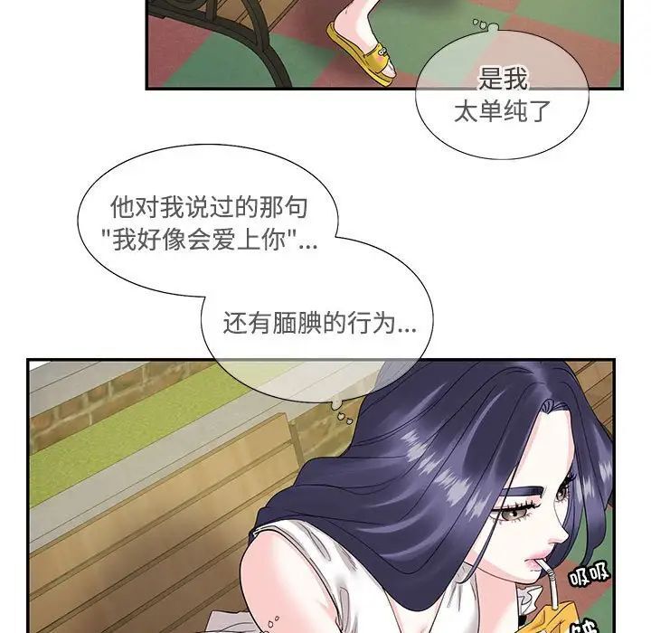 [韩国漫画] 这难道是命中注定 剧情,职场#[65P]-5