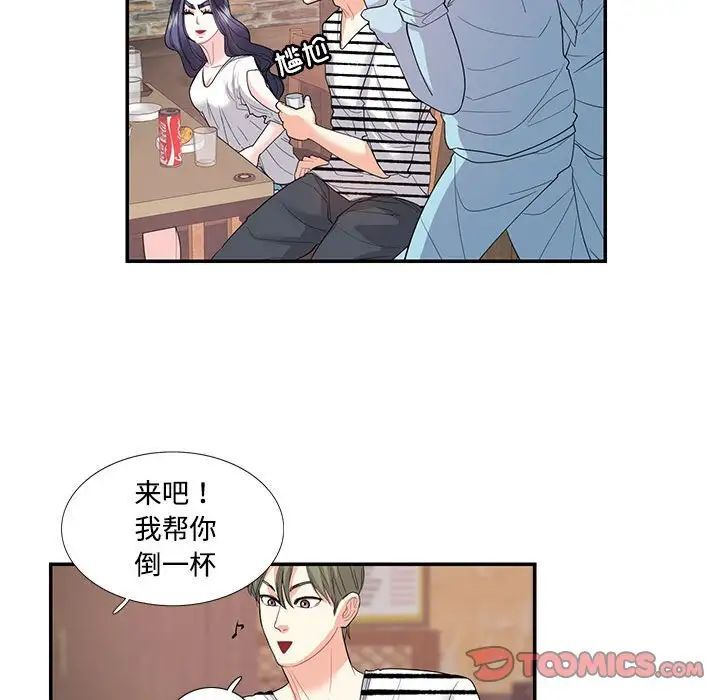 [韩国漫画] 这难道是命中注定 剧情,职场#[65P]-52