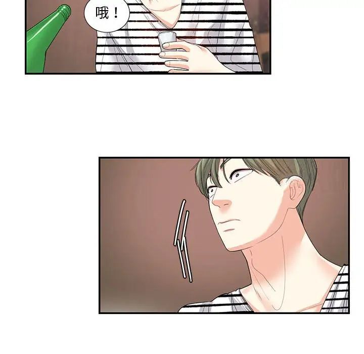 [韩国漫画] 这难道是命中注定 剧情,职场#[65P]-53