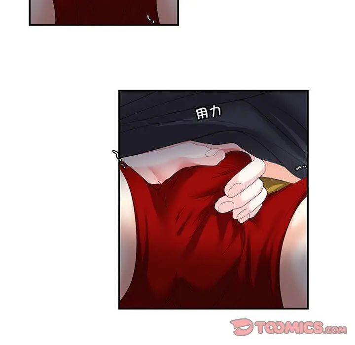 [韩国漫画] 这难道是命中注定 剧情,职场#[65P]-60