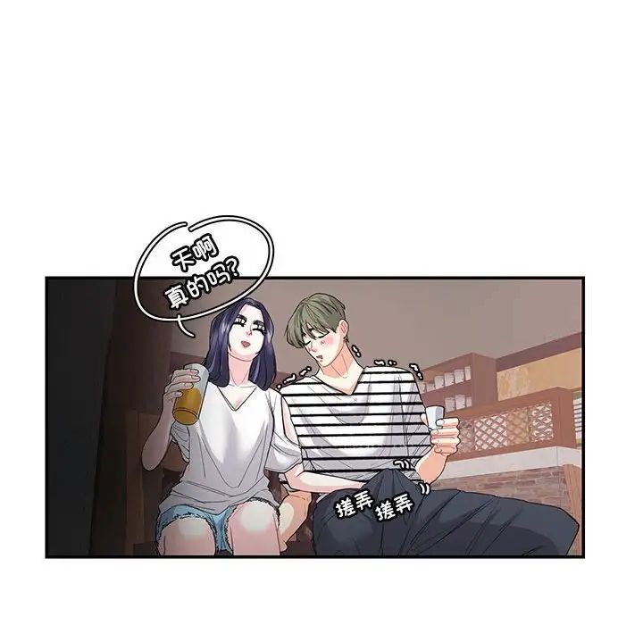 [韩国漫画] 这难道是命中注定 剧情,职场#[65P]-61