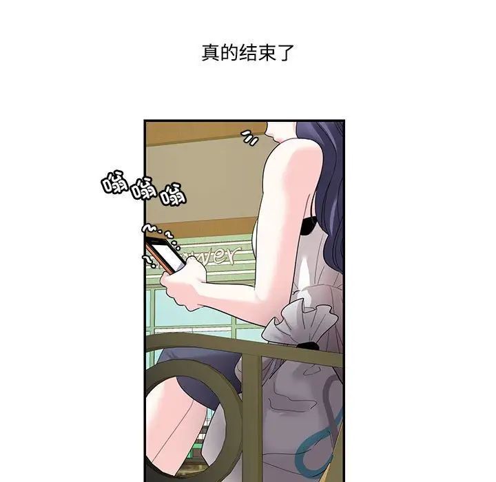 [韩国漫画] 这难道是命中注定 剧情,职场#[65P]-9