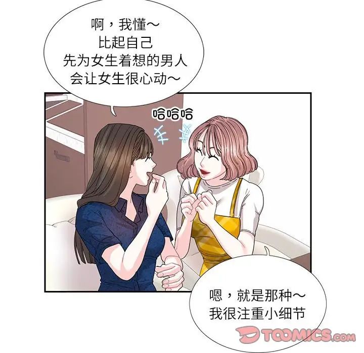 [韩国漫画] 这难道是命中注定 剧情,职场#[74P]-10