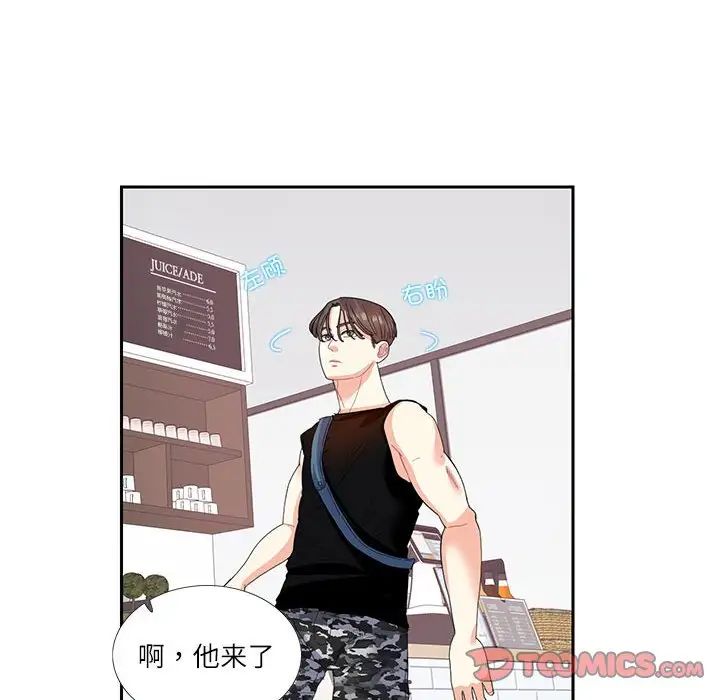 [韩国漫画] 这难道是命中注定 剧情,职场#[74P]-12