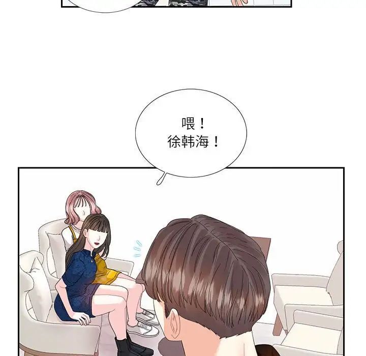 [韩国漫画] 这难道是命中注定 剧情,职场#[74P]-13